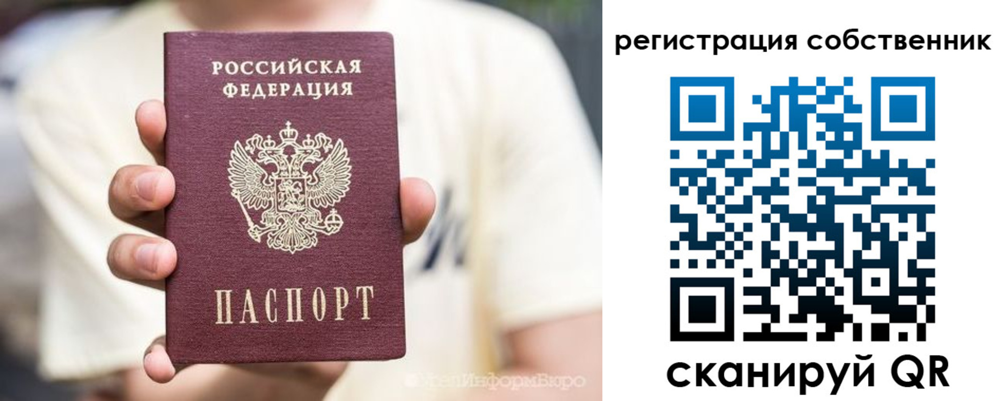 временная регистрация законно в Усть-Лабинске