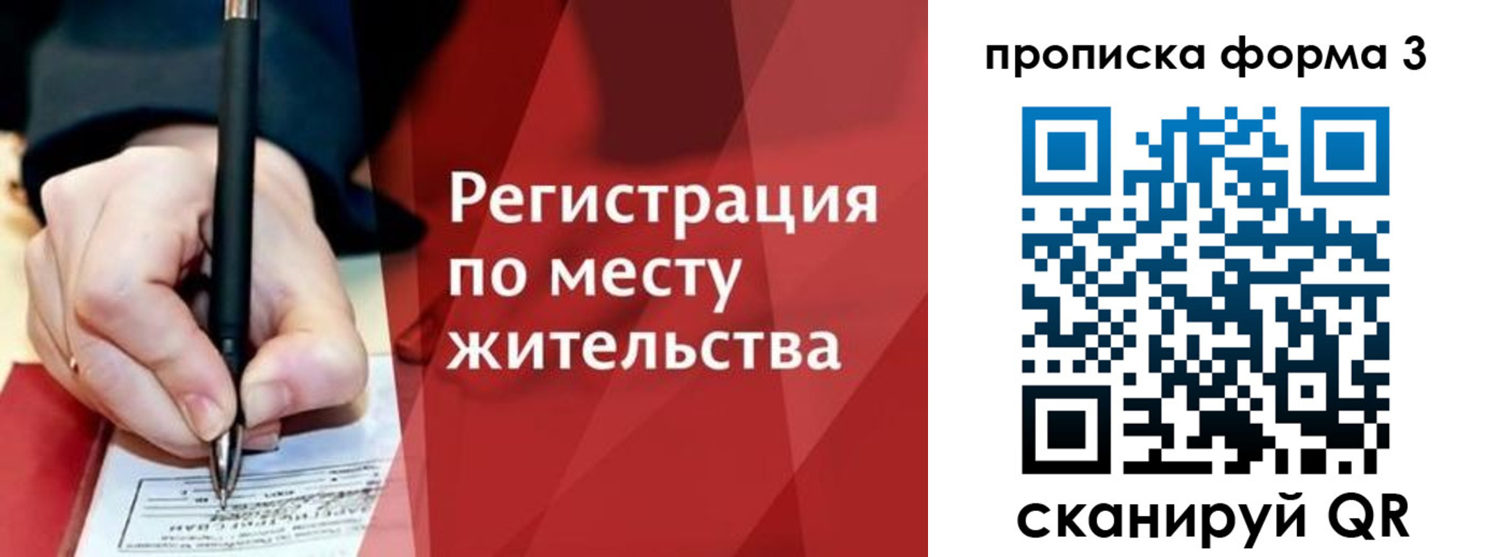 миграционный учет в Усть-Лабинске