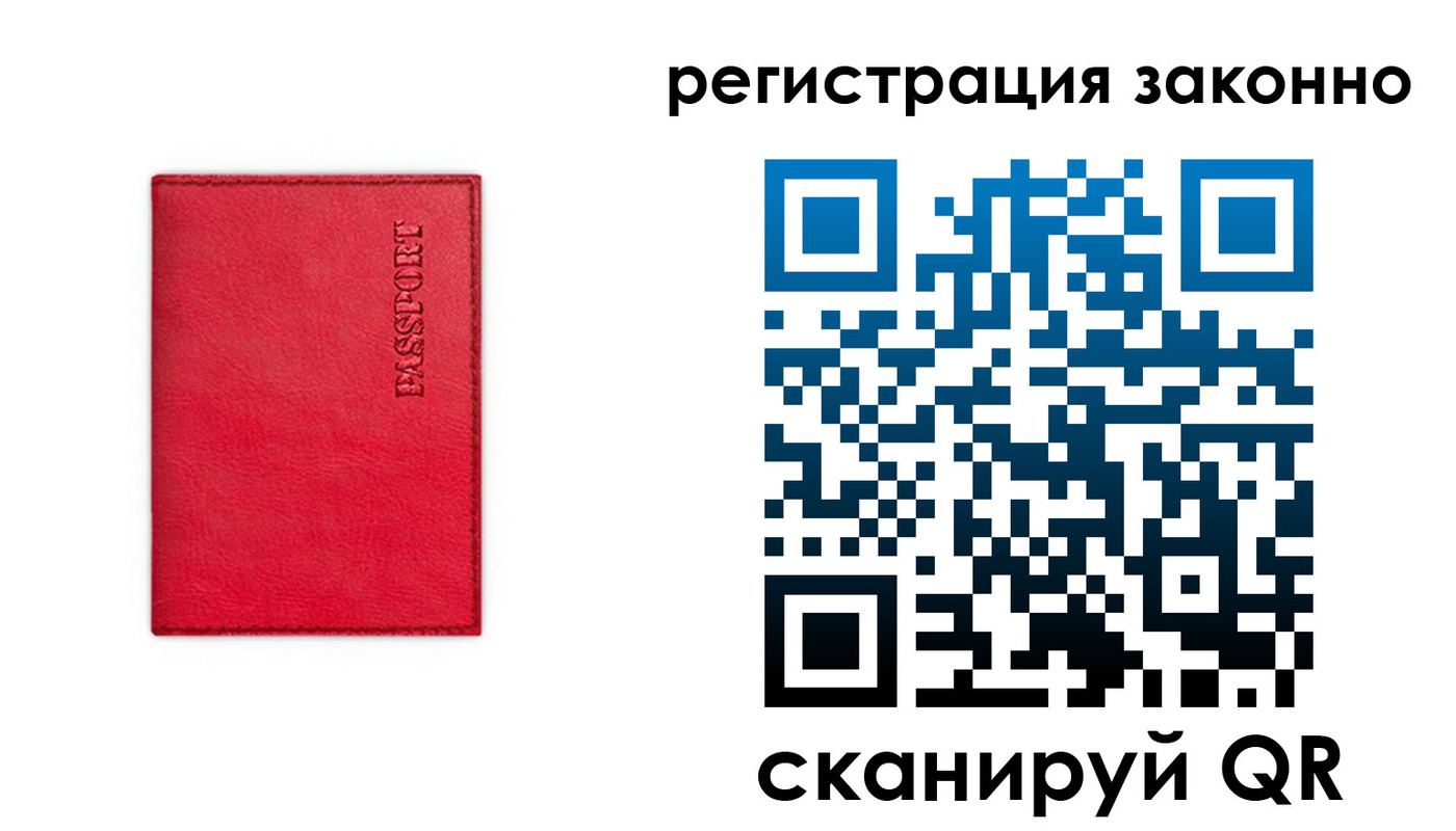 прописка штамп в Усть-Лабинске