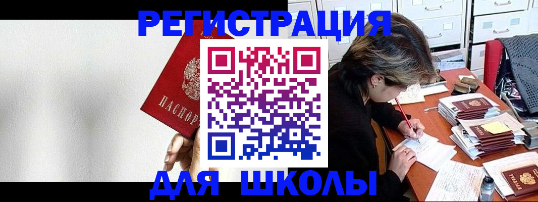 прописка поиск в Усть-Лабинске