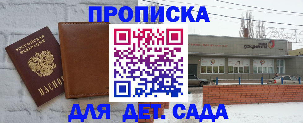 прописка иностранных граждан в Усть-Лабинске