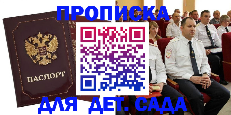 найти адрес прописки в Усть-Лабинске