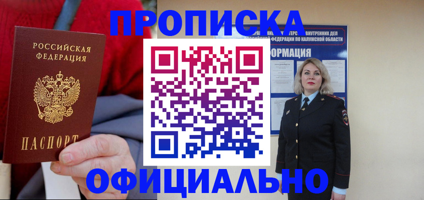 временная регистрация в квартире в Усть-Лабинске