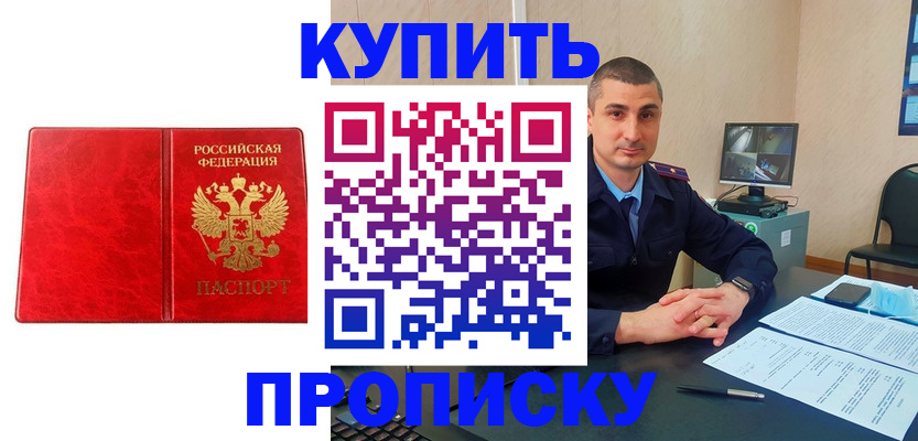 регистрация в Усть-Лабинске