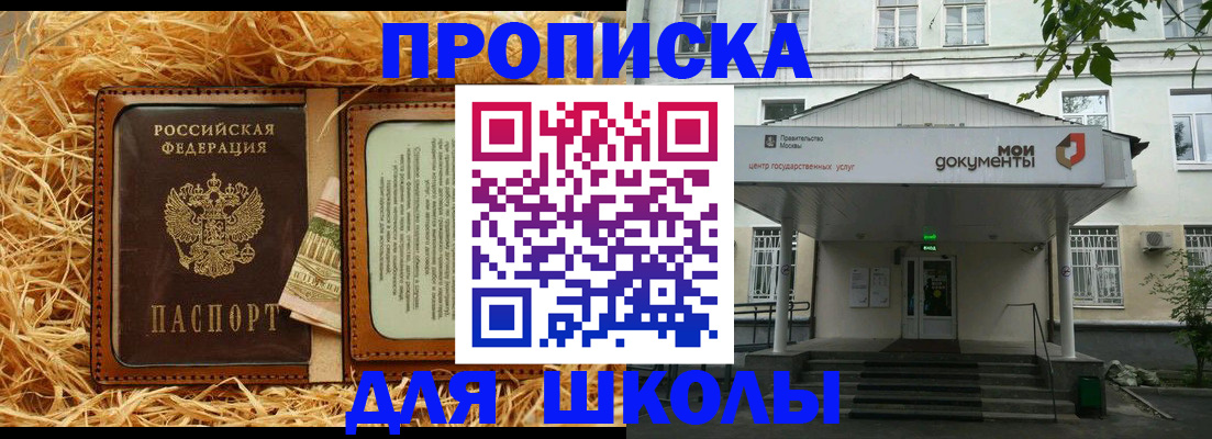 временная регистрация поиск в Усть-Лабинске